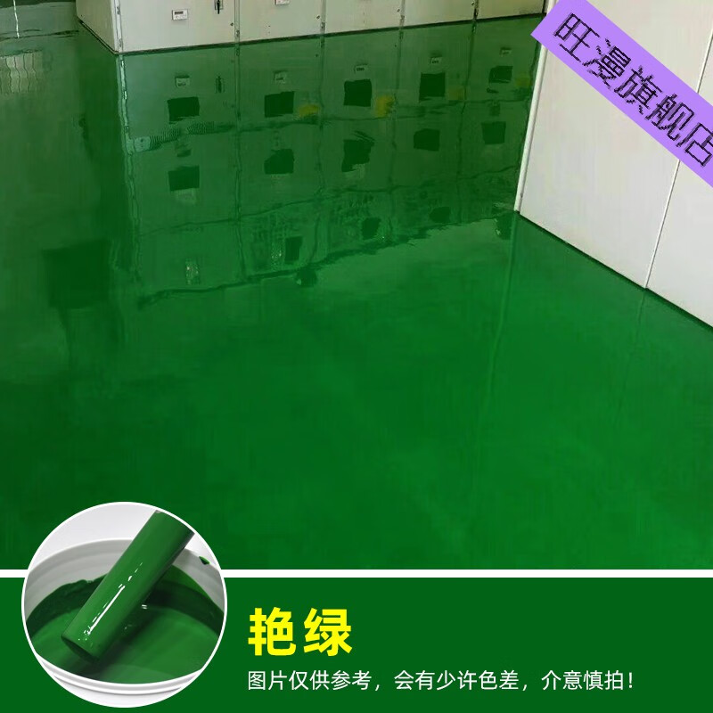 优选》定制地漆 室内水性环氧地坪漆厂房室内家用自流平水泥地面漆