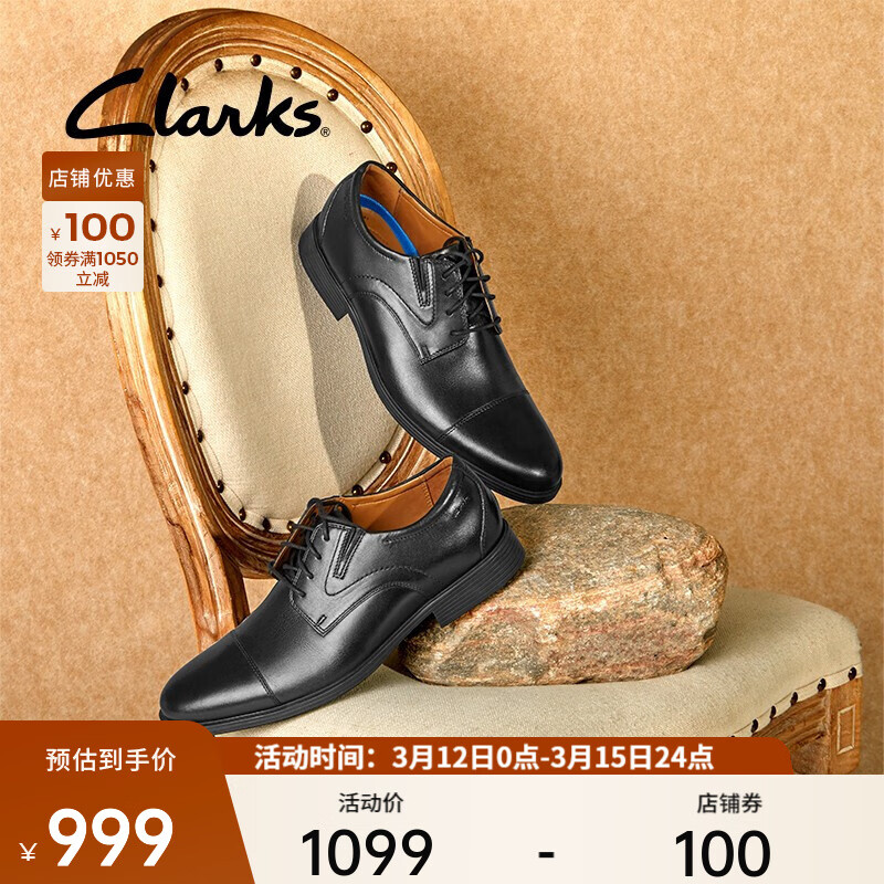 买前须知Clarks 261529128 男士正装鞋评测：舒适度怎么样？插图