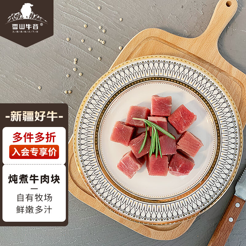 牛肉京东历史价格|牛肉价格走势图