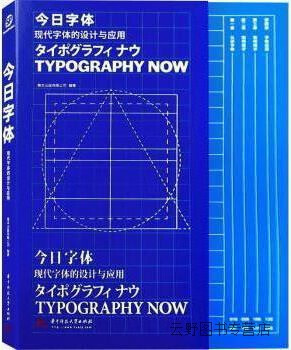 今日字体,善本出版有限公司编著,华中科技大学出版社,9787568041799