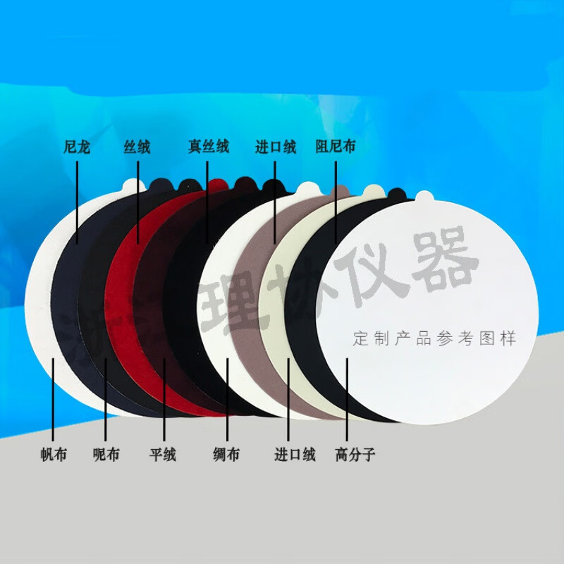 金相抛光布金相抛光织物丝绸呢布料帆布真丝绒呢绒平绒海军呢带胶 Φ