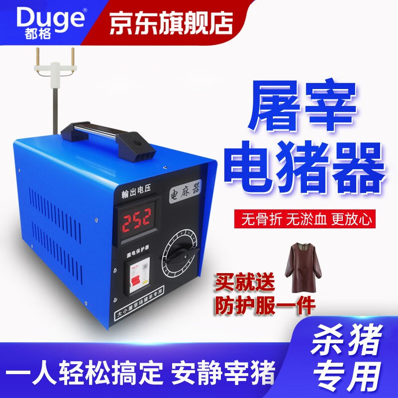 都格杀猪电麻器小型杀猪神器屠宰设备牛马家用高压电麻器击晕器电猪器