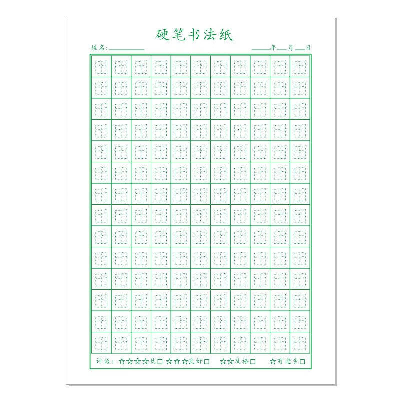 练字教材练字帖梯形格书法作品小学生回宫田字格楷书练字本 16k梯形格