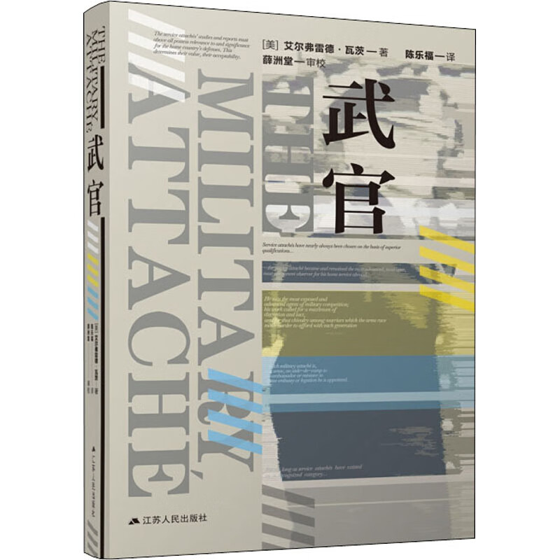 武官 图书