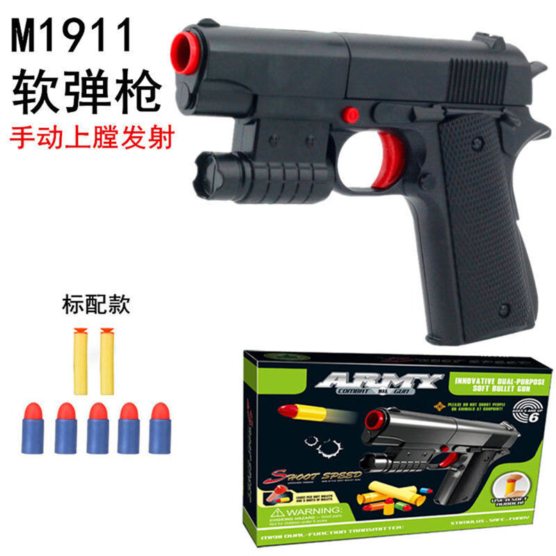 软弹枪男孩和平精英吃鸡装备训练模型吸盘枪玩具枪 m1911手动软弹枪