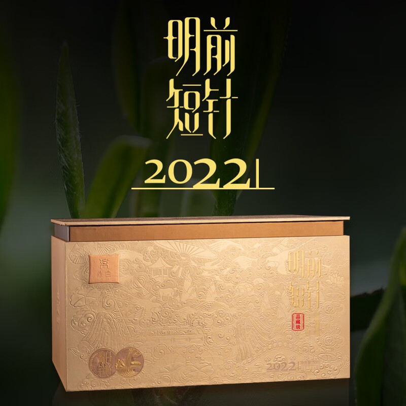 鼎白茶业明前短针2022年500g礼盒是怎么样的福鼎白茶？插图