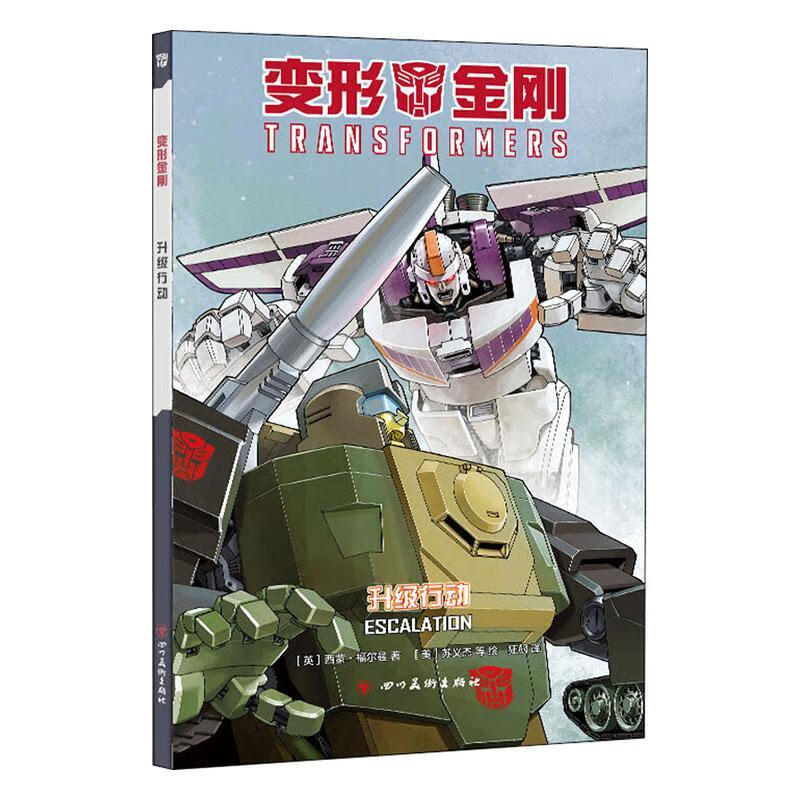 包邮：变形金刚：升级行动 动漫  图书