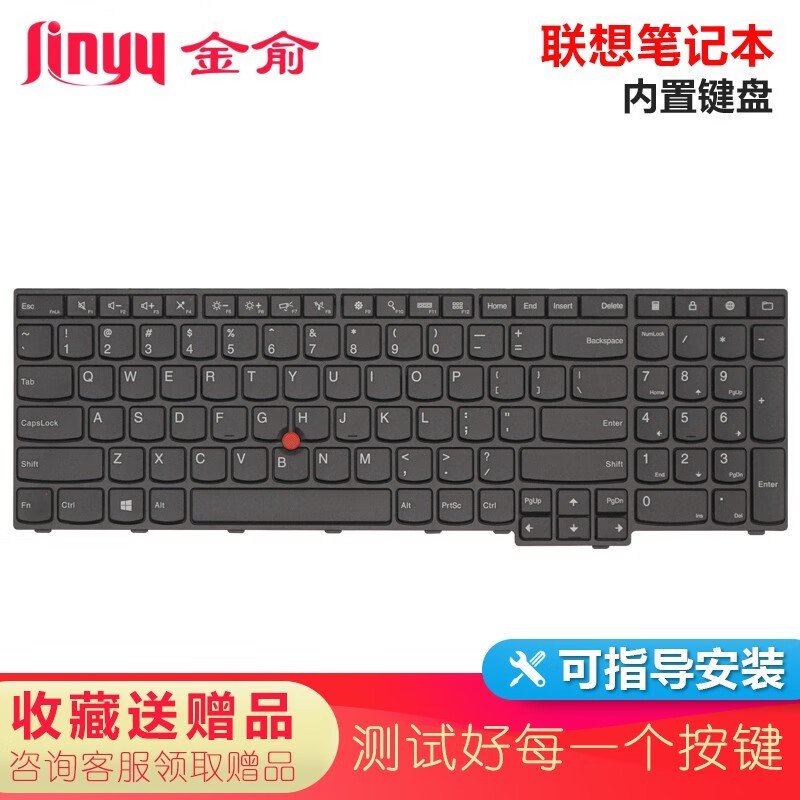 金俞适用联想e550 e550c e555 e560 e565 e570 e570c笔记本键盘 e570
