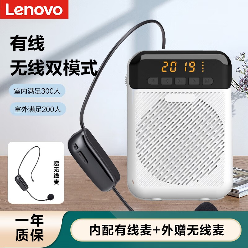联想（Lenovo）A800小蜜蜂无线扩音器喇叭 大功率便携导游教师教学专用 插卡U盘音响音箱 白色 赠有线+无线麦