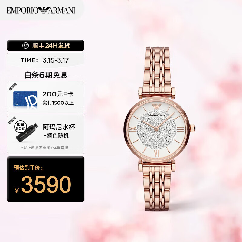 安普里奥·阿玛尼（Emporio Armani）手表女款适合哪些场合？插图