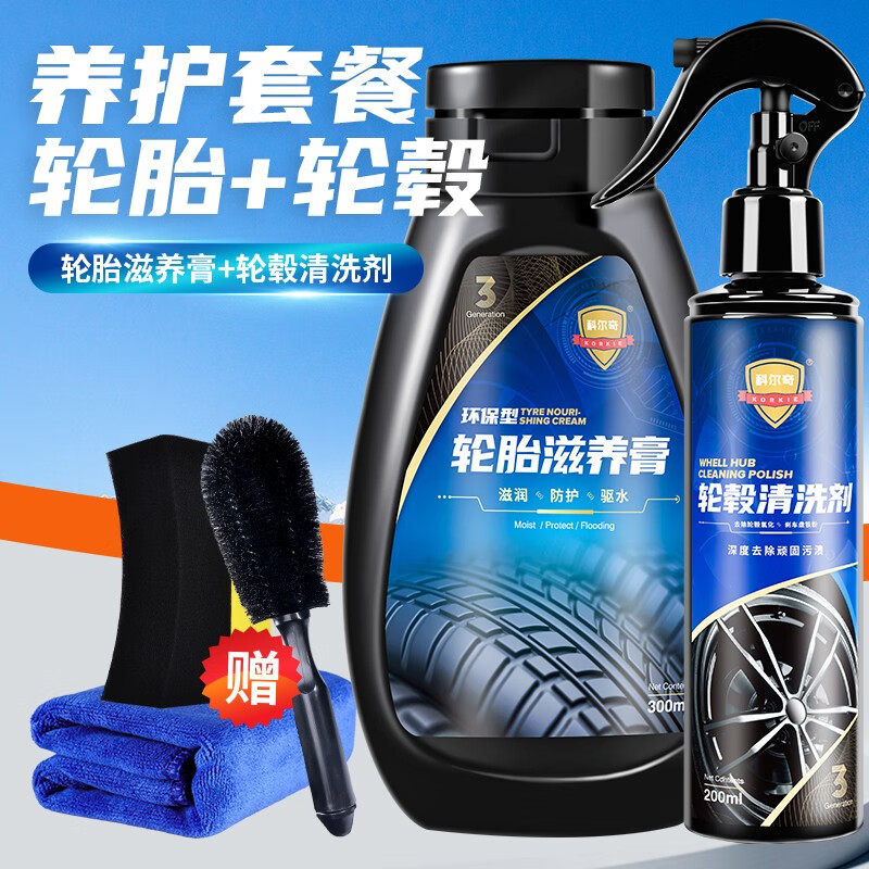 打听一下科尔奇（KORKIE）轮胎蜡真实感受评测？二个月评测感受