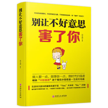 别让生气害了你 李茹