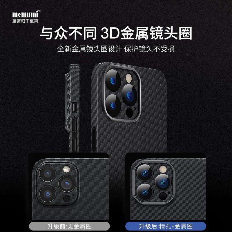 麦麦米适用iPhone 15 Pro Max手机壳 凯夫拉芳纶纤维苹果15promax保护套轻奢精孔 苹果15promax丨轻奢凯夫拉