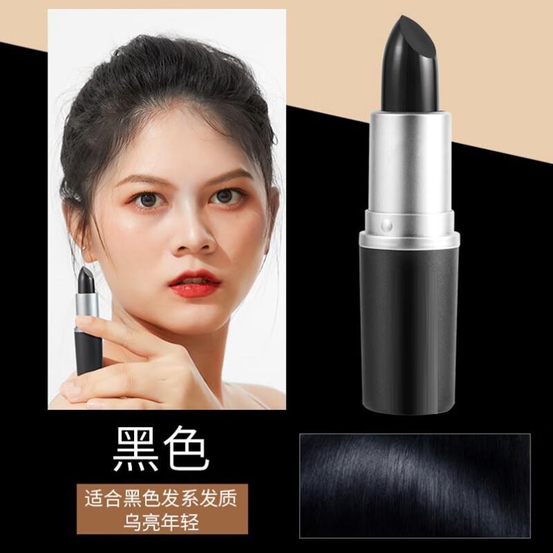 植然魅染发笔口红式一次性植物染发棒美发笔便携快速染头发遮盖白发