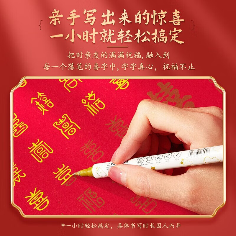 铂呐苓百喜图DIY伴手礼物结婚手写喜字手工挂墙相框订婚纪念礼盒 97格