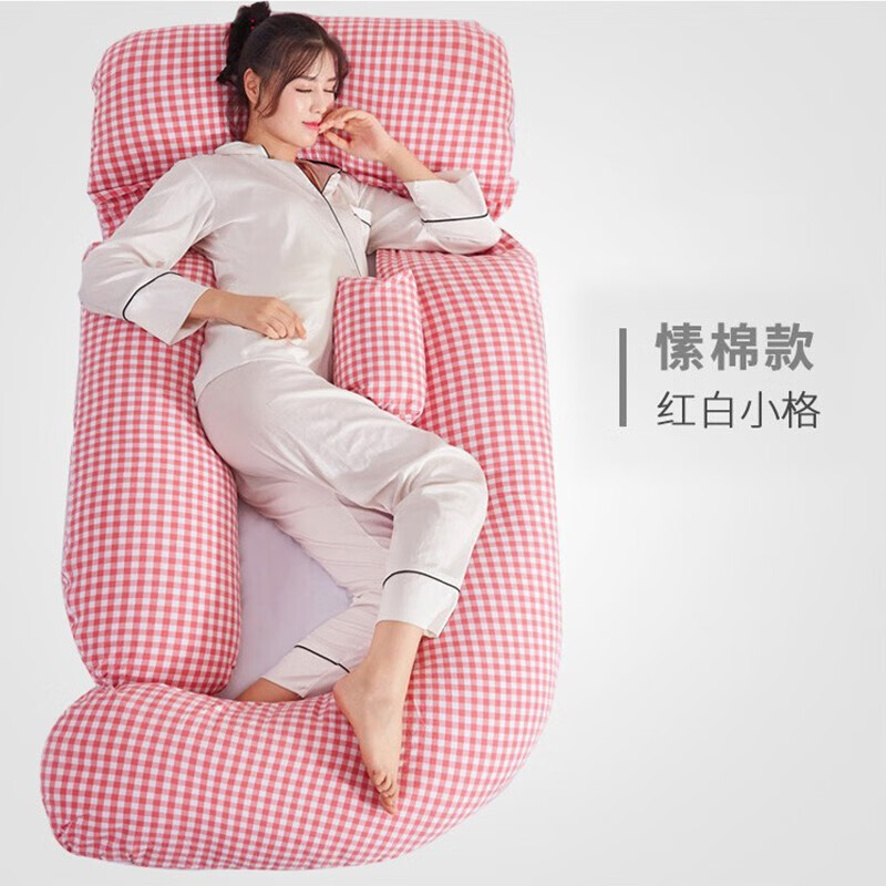 倍立欣孕婦枕多功能孕婦頭枕護腰側(cè)睡枕u型孕期托腹孕婦睡覺靠墊抱枕 愫棉G型【紅白小格】 【可拆洗】