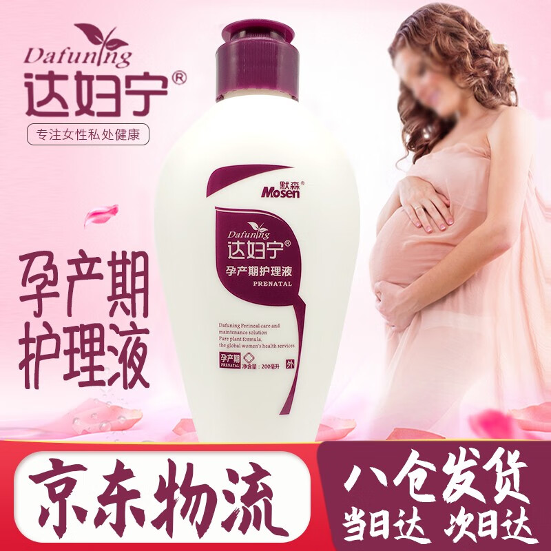 私密护理:如何选择最适合自己的品牌?