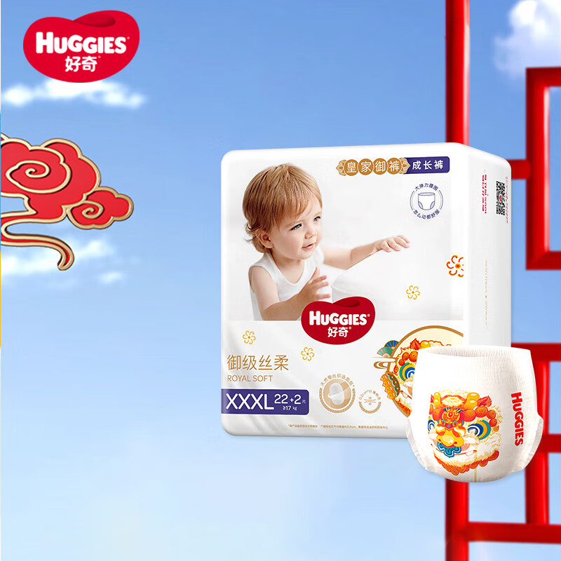 好奇（Huggies）皇家铂金装成长裤XXXL24片 婴儿拉拉裤尿不湿高性价比高么？