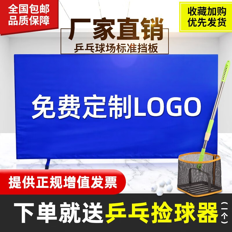 魅扣乒乓球擋板場地圍欄加厚比賽款擋板可折疊圍擋護欄圍擋布定制 組裝款-普通牛津布+0.5mm管 統(tǒng)一寬140CM