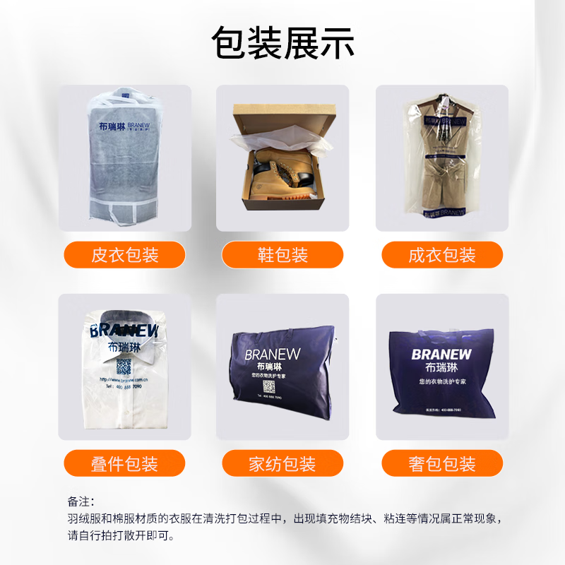 布瑞琳京东洗衣洗鞋 衣鞋任洗 干洗羽绒服/衬衫/运动鞋等 干洗服务 快递寄回收纳 快递寄件上门取送  衣鞋任洗 不含真丝/皮鞋 3件