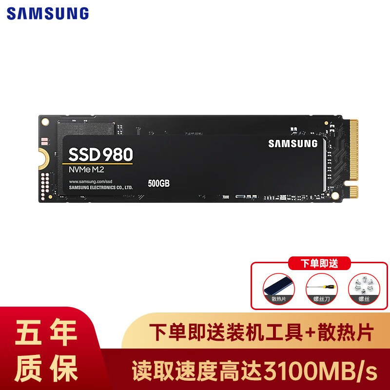 三星（SAMSUNG）250 500G 1T SSD固态硬盘 M.2接口(NVMe协议) 980 980NVMe PCIe3.0*4 1TB