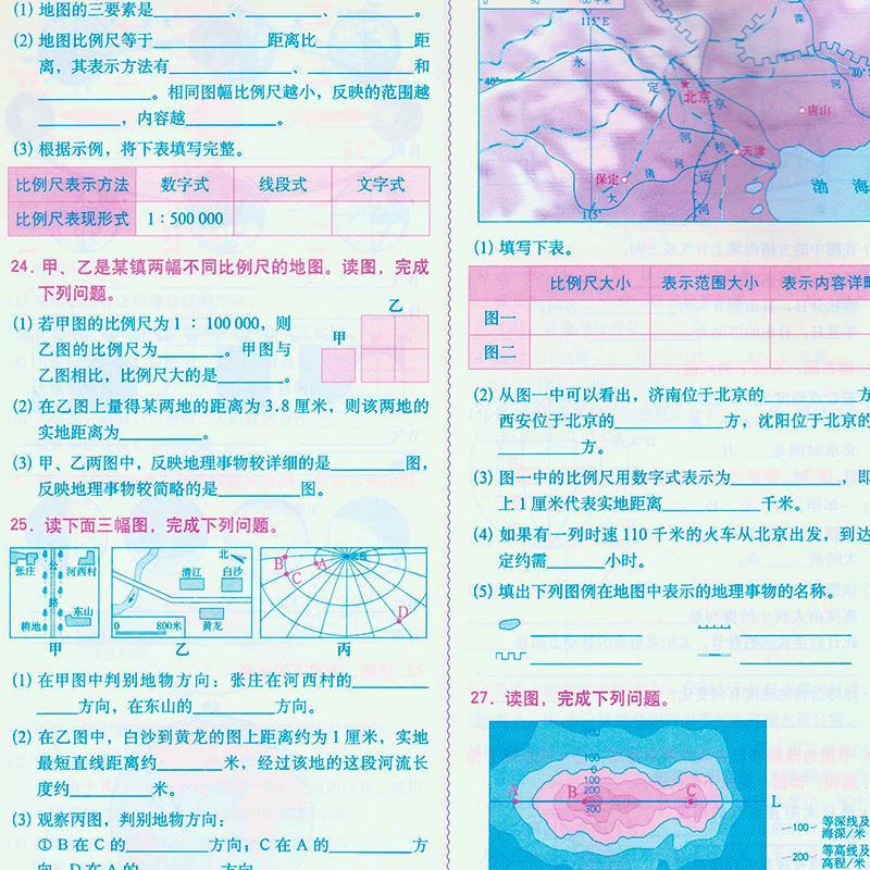 新版中学地理参考填充图册金博优图典中学生强化复习训练地百度云网盘pdf下载 Pdf电子书免费下载