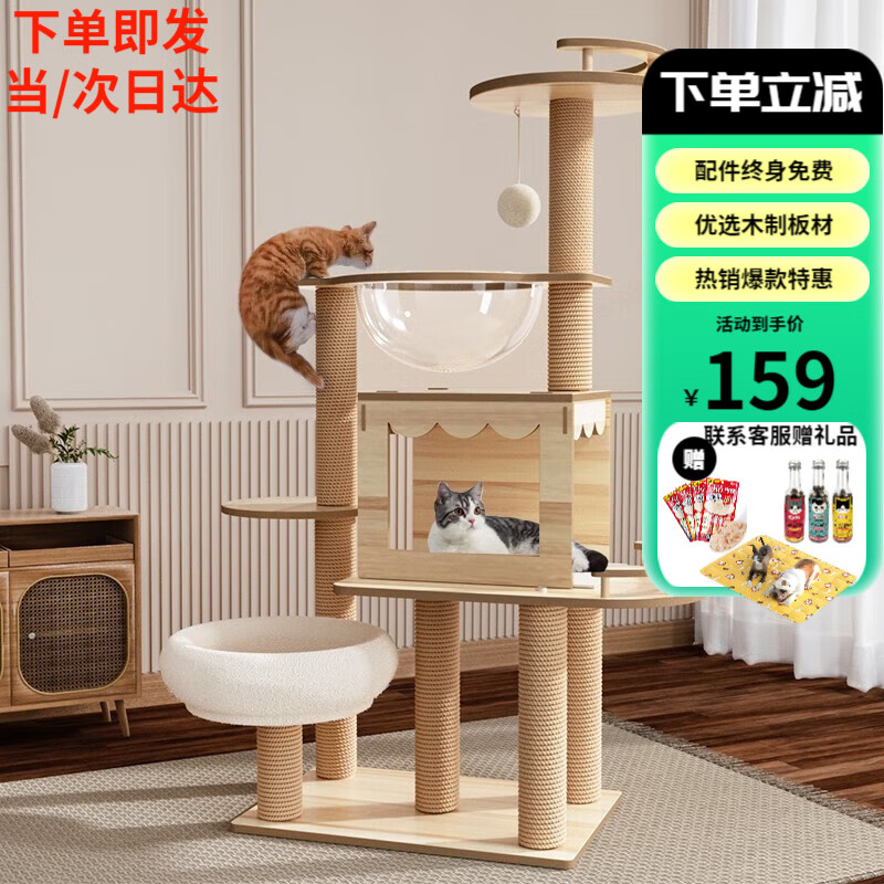 【加粗加高款】猫爬架大型猫窝猫架四季通用宠物猫玩具 剑麻猫爬树猫抓板猫跳台猫爬架 珑小宠 【130cm】多层围栏款高性价比高么？