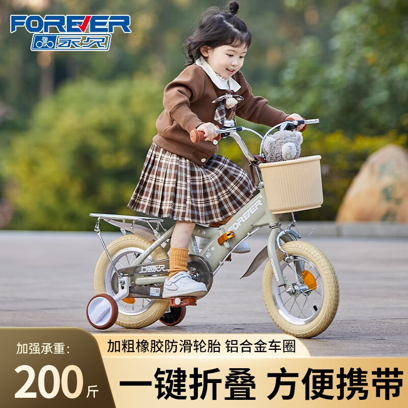 永久(forever)儿童自行车4-6-10岁折叠车男女孩小学生3岁宝宝单车城市