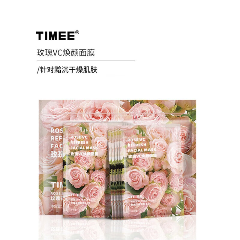 韩诗盈 KOESIREDtimee鲜花面膜洋甘菊玫瑰VC补水舒润男女学生可用保湿舒缓面膜 玫瑰VC焕颜面膜*3盒【10片/盒】
