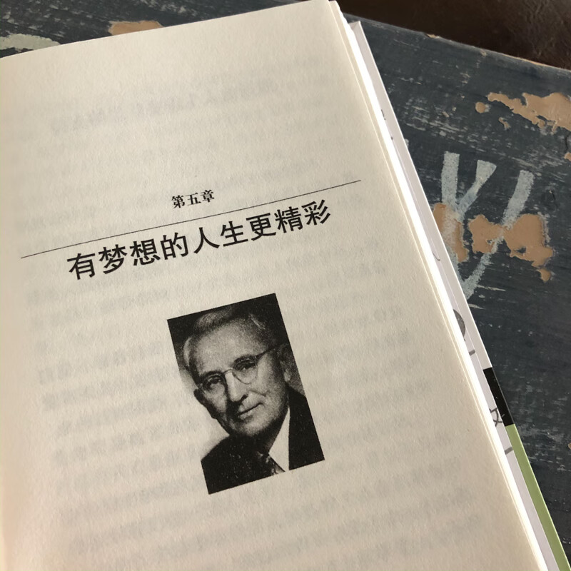 卡耐基三部曲 人性的弱点+人性的优点+语言的突破（套装共3册）详情图