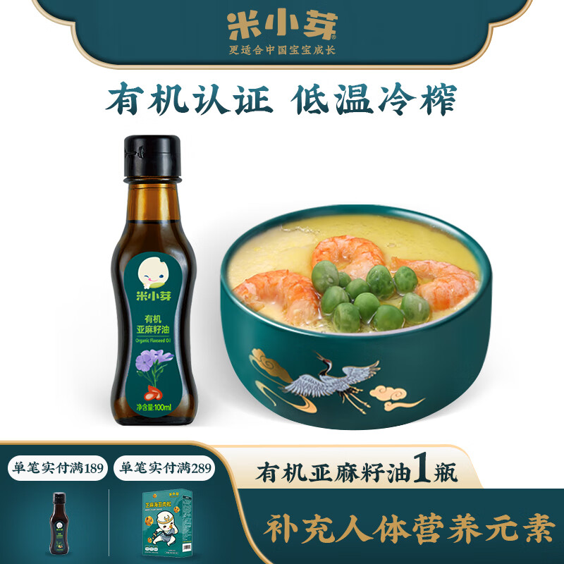 京东母婴玩具 2021-04-26 - 第17张  | 最新购物优惠券
