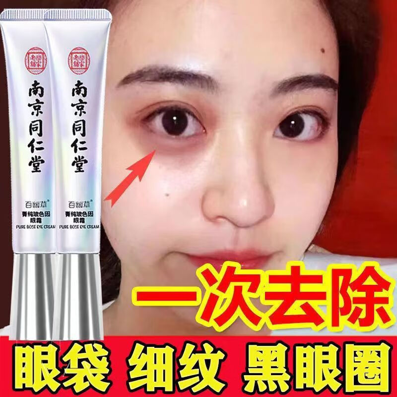 眼霜眼部历史价格走势助手|眼霜眼部价格走势