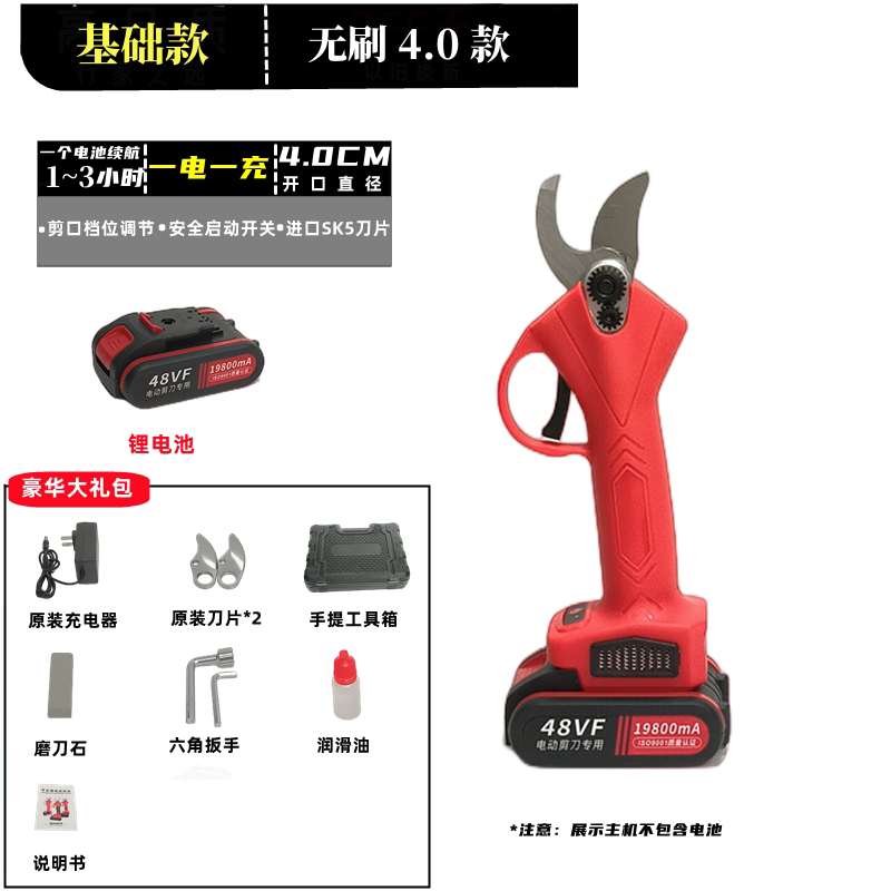 山頭林村電動剪刀剪樹枝電剪樹枝剪刀果樹剪刀鋰電池粗枝剪刀電動修枝剪 1電1充1~3小時
