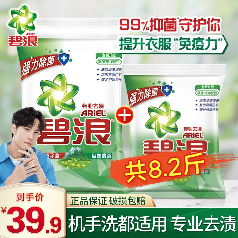 碧浪专业去渍无磷洗衣粉 自然清新型3.8千克+300g 除菌除螨洗衣粉（新老包装随机发货） 自然清新型3.8千克+自然清新300g