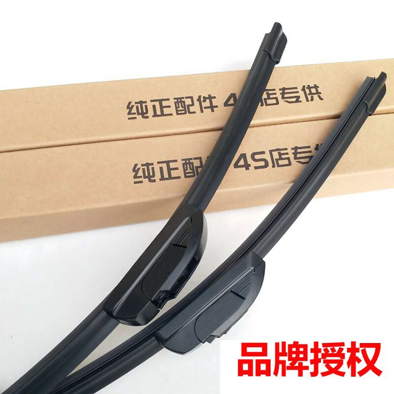 适用长城哈弗h6运动版雨刮器原装13款15-16-17-18年19新哈佛H6升级版无骨前雨刷器雨刮片 11款至18款 H6 【U型接口】前雨刮