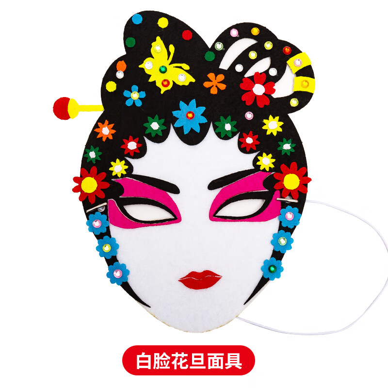 戏曲京剧面具国粹脸谱 儿童中国风创意手工制作diy材料包粘贴画 白脸