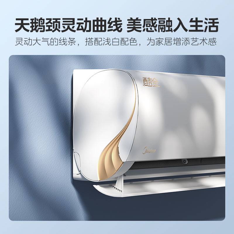美的(Midea) 1.5匹 酷金 新一级能效 变频冷暖 自清洁 卧室壁挂式 空调挂机 智能家电 KFR-35GW/N8ZHA1