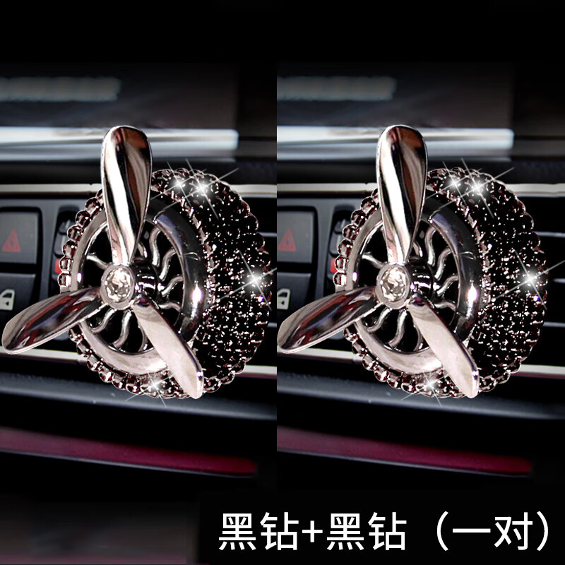 齐选汽车空调出风口香薰车载香水空军三号车内摆件旋转风扇车上装饰品