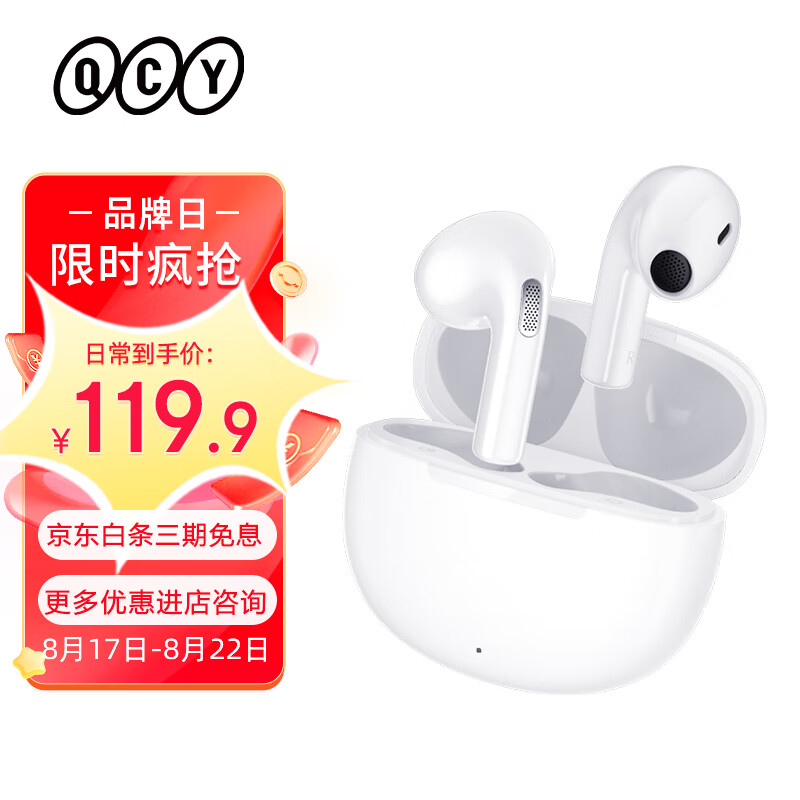 QCY AilyPods真无线蓝牙耳机无线耳机通话降噪半入耳游戏低延迟运动适用于苹果华为小米荣耀手机 白色怎么样,好用不?
