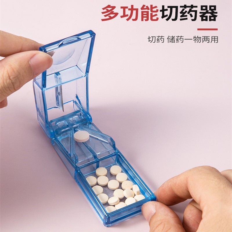 京蝌蚪带刀片切药片儿童老人切药器药盒切药盒 掰药器分割器分药盒
