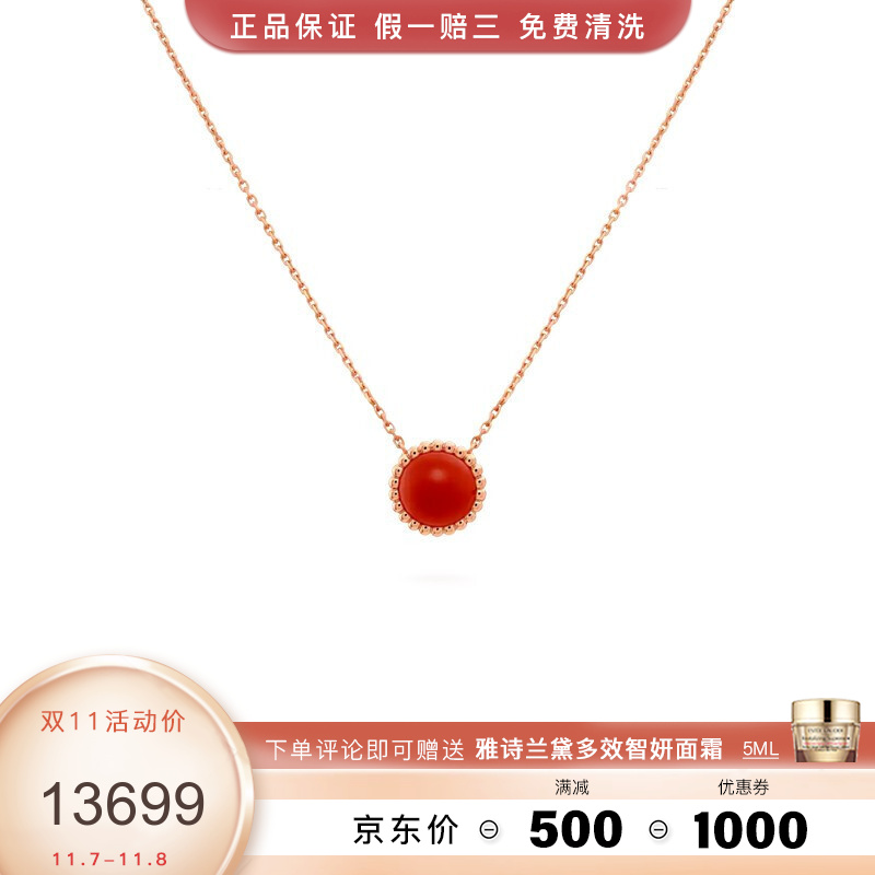 梵克雅宝vca 女士项链18k玫瑰金红玉髓吊坠小型款式链