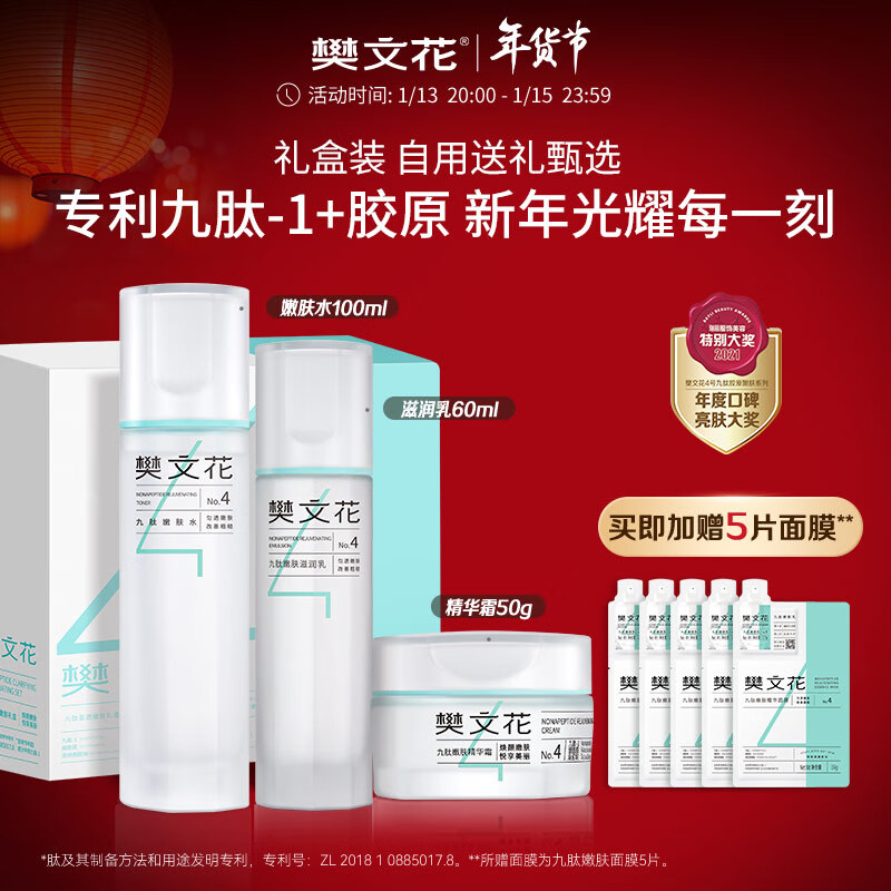 京东套装礼盒价格曲线软件|套装礼盒价格走势