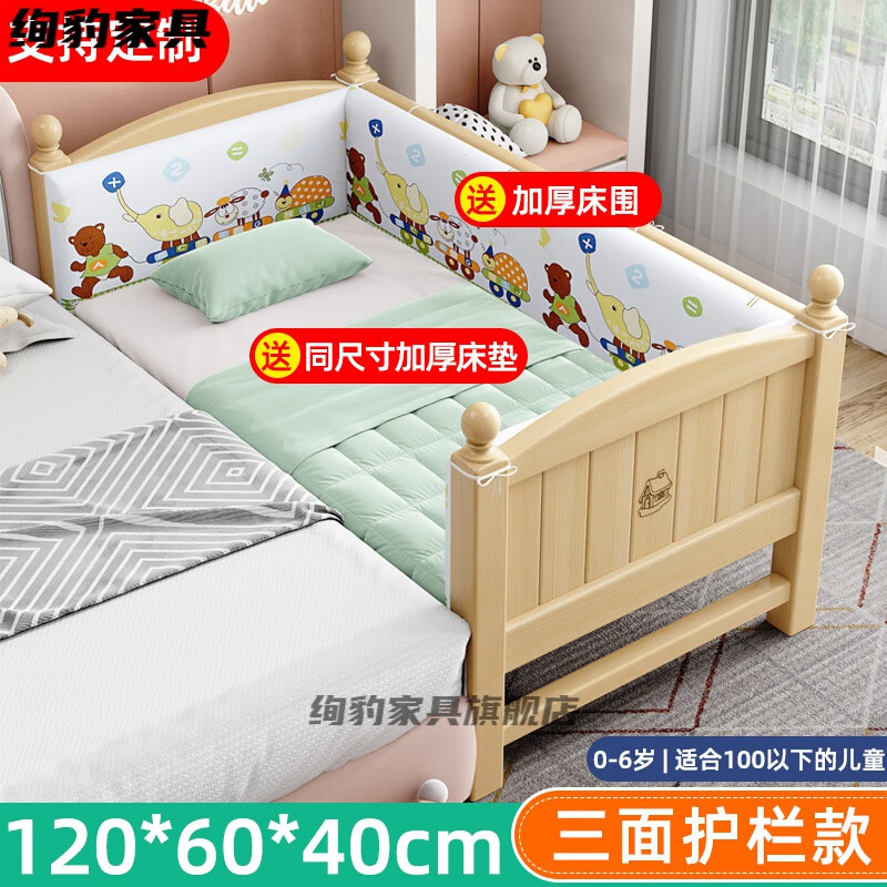 绚豹拼接床加宽床实木床带栏婴儿单人小床公主床大床加宽 三面栏【120