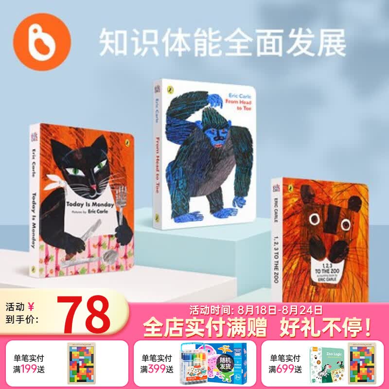 小彼恩点读童书英文原版123去动物园123 to the zoo艾瑞卡尔毛毛虫点读笔配套点读书吴敏兰书单推荐动物认知数字启蒙0-3-5岁点读版 点读版-艾瑞卡尔三册