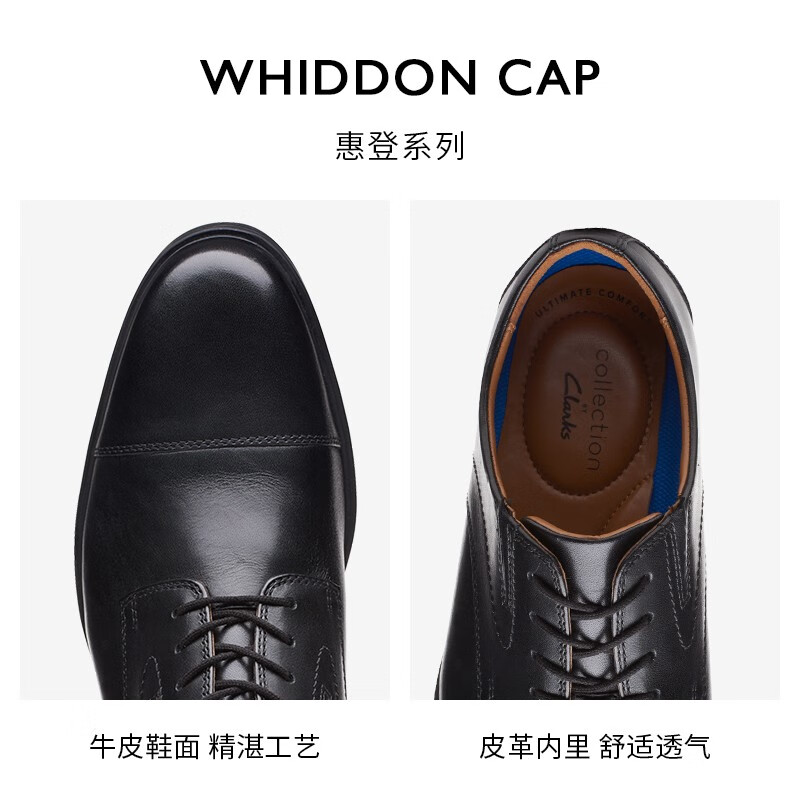 Clarks其乐惠登系列男士商务正装皮鞋舒适英伦风德比鞋皮鞋男 黑色 261529128 42