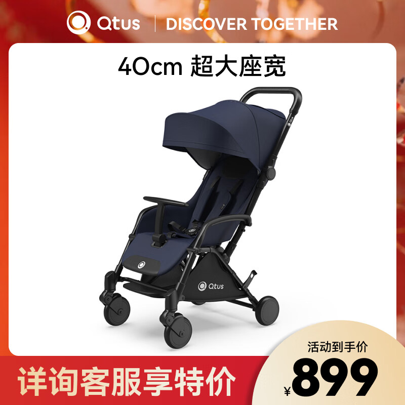 昆塔斯（Qtus）Tody1代 婴儿车可坐可躺夏伞车宝宝多功能轻便折叠儿童手推婴儿车 石墨蓝