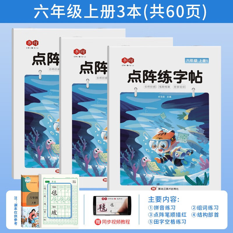 字帖历史价格怎么看|字帖价格比较