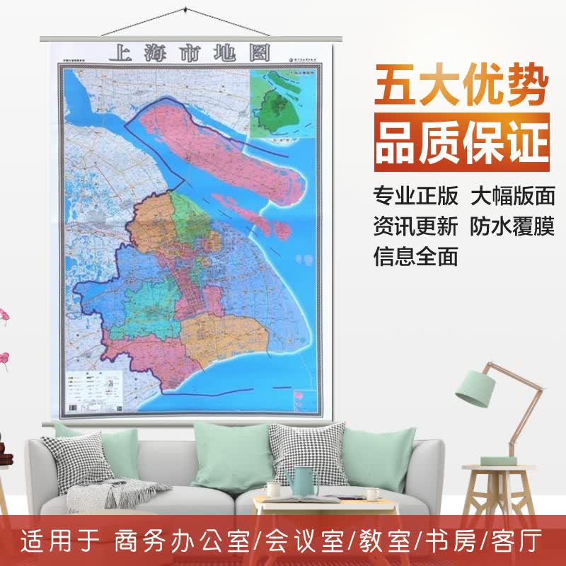 2021新上海市地图挂图 上海市全图 竖版1.