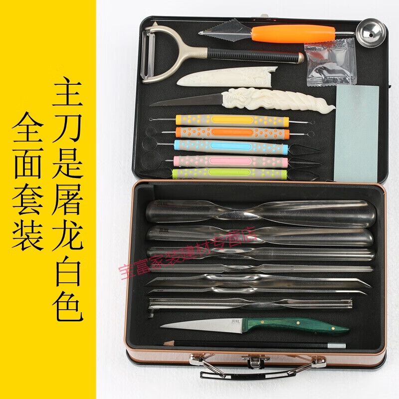 山头林村雕刻铺子食雕刻刀套装厨师雕花水果雕刻刀主刀拉线刀工具