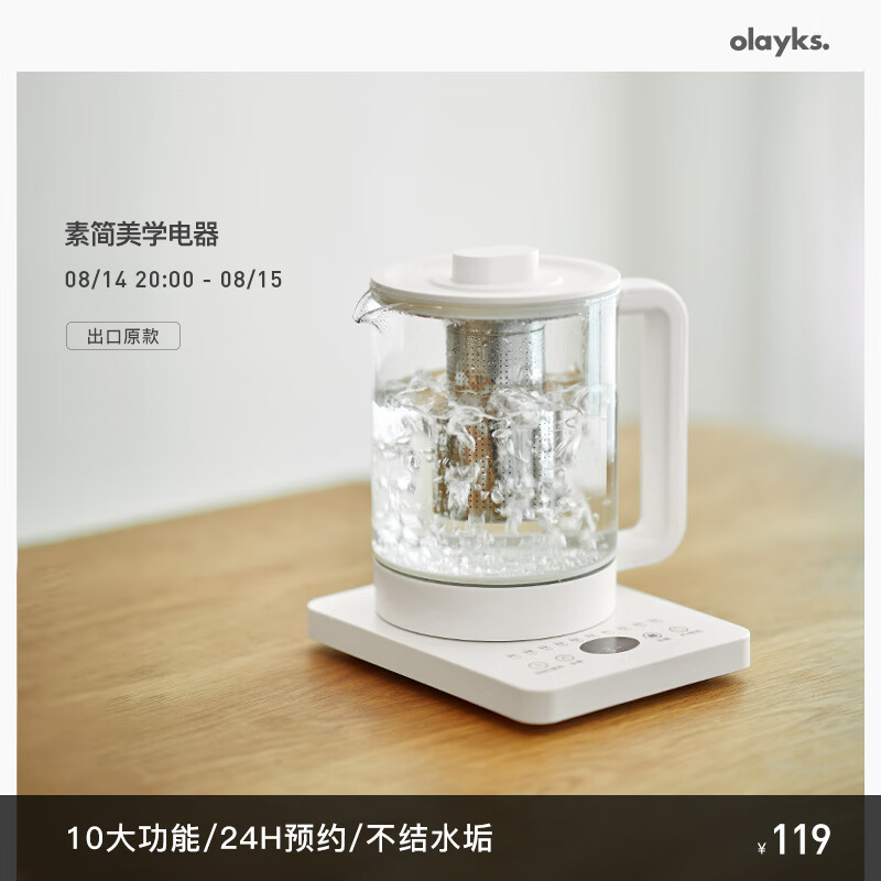 欧莱克（olayks）养生壶多功能迷你煮茶器花茶烧水玻璃养身壶电水壶电热水壶办公室电煮热水茶壶 1.5L滤网款【陶瓷釉底盘不糊底】